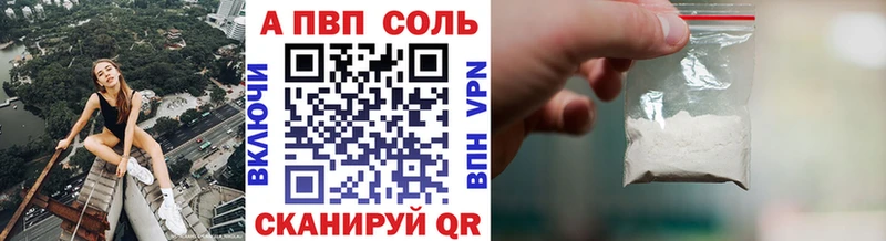 Alfa_PVP VHQ  маркетплейс состав  Красный Холм 
