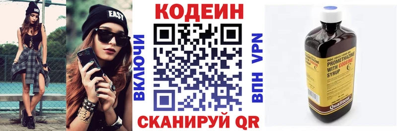 Кодеиновый сироп Lean напиток Lean (лин)  mega как зайти  Красный Холм 