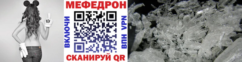 МЯУ-МЯУ mephedrone  купить наркотики сайты  Красный Холм 